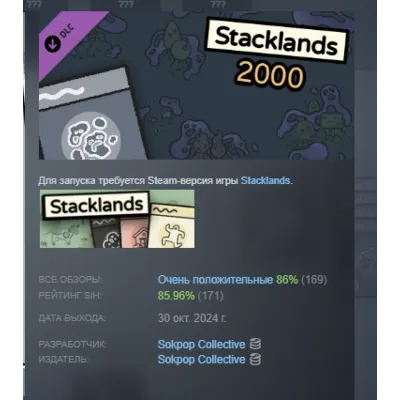 Stacklands 2000 DLC АВТОДОСТАВКА STEAM РОССИЯ - irongamers.ru