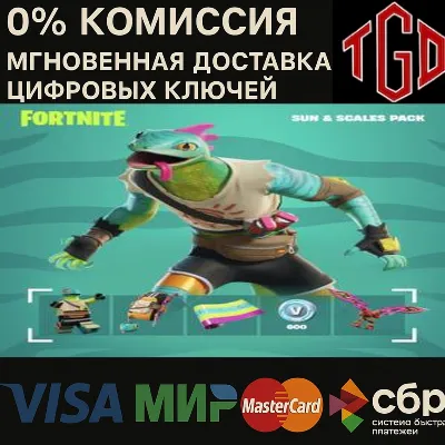 Fortnite - Sun & Scales Pack One Xbox Series X|S КЛЮЧ - irongamers.ru
