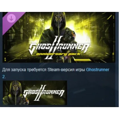 Ghostrunner 2 - Anniversary Pack DLC STEAM РОССИЯ - irongamers.ru