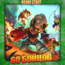 BRAWL STARS [ 60 - 70 БОЙЦОВ ] Полный доступ +
