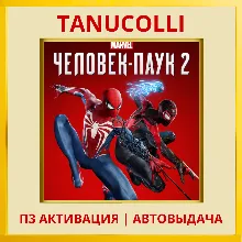Marvels Spider Man 2 Deluxe Человек Паук 2 (PS5/RU) П3 - Активация