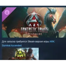 ARK Fantastic Tames - Dreadmare DLC STEAM РОССИЯ