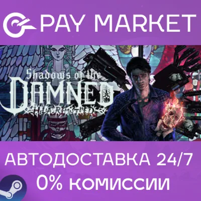 Shadows of the Damned: Hella Remastered| АВТО RU Steam - irongamers.ru