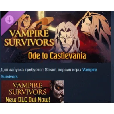 Vampire Survivors: Ode to Castlevania АВТОДОСТАВКА STEAM РОССИЯ - irongamers.ru