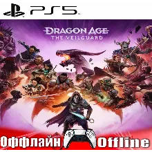 Dragon Age: The Veilguard (PS5/RUS) Оффлайн ⭕
