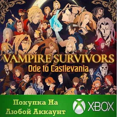 VAMPIRE SURVIVORS ODE TO CASTLEVANIA XBOX/PC КЛЮЧ USA - irongamers.ru