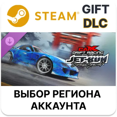 CarX Drift Racing Online - Jet-Kun Sayaka Special Steam - irongamers.ru