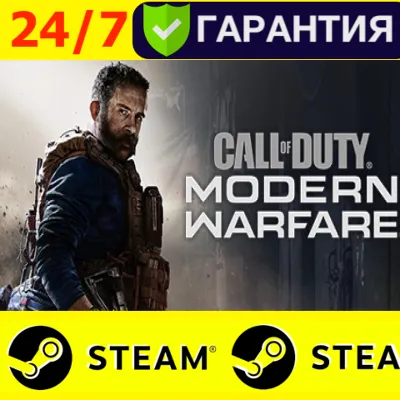 ⭐ Call Of Duty: Modern Warfare 2019 STEAM (GLOBAL) COD - irongamers.ru