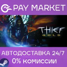 Thief Gold | АВТОДОСТАВКА [Россия Steam Gift]