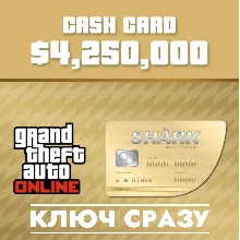 GTA Online: платежная карта «Акула-кит»/PS4 USA КЛЮЧ