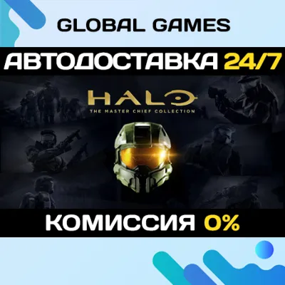 Halo: The Master Chief Collection STEAM GIFT АВТО 0% - irongamers.ru