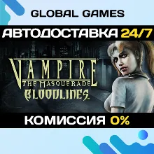 Vampire: The Masquerade - Bloodlines STEAM GIFT АВТО
