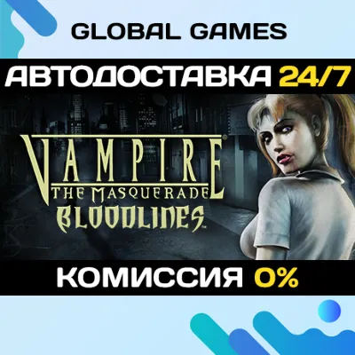 Vampire: The Masquerade - Bloodlines STEAM GIFT АВТО - irongamers.ru