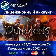 Dungeons 3 + 9 DLC + 35 Игр Steam⭐0% Карты АКЦИЯ