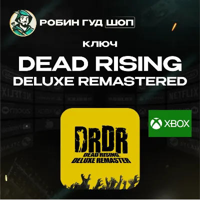 КЛЮЧ XBOX DEAD RISING DELUXE REMASTERED GLOBAL - irongamers.ru