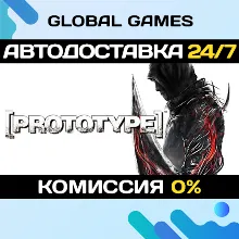 Prototype™ STEAM GIFT АВТОДОСТАВКА 0%