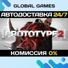 Prototype 2 STEAM GIFT АВТОДОСТАВКА 0%