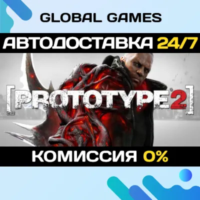 Prototype 2 STEAM GIFT АВТОДОСТАВКА 0% - irongamers.ru