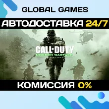 Call of Duty: Modern Warfare Remastered (2017) STEAM