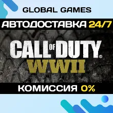 Call of Duty: WWII STEAM GIFT АВТОДОСТАВКА 0%