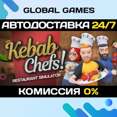 Kebab Chefs! - Restaurant Simulator STEAM GIFT АВТО - irongamers.ru