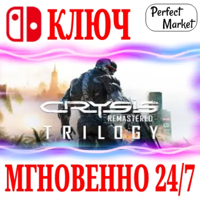 Crysis Remastered Trilogy NINTENDO SWITCH КЛЮЧ - irongamers.ru