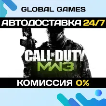 Call of Duty®: Modern Warfare® 3 (2011) STEAM GIFT