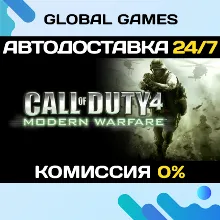 Call of Duty 4: Modern Warfare (2007) STEAM GIFT АВТО