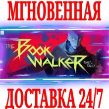 The Bookwalker: Thief of Tales STEAM КЛЮЧ РФ+СНГ\EU