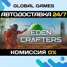 Eden Crafters STEAM GIFT АВТОДОСТАВКА 0%