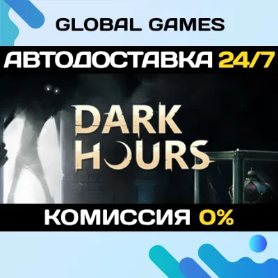 Dark Hours STEAM GIFT АВТОДОСТАВКА 0% - irongamers.ru