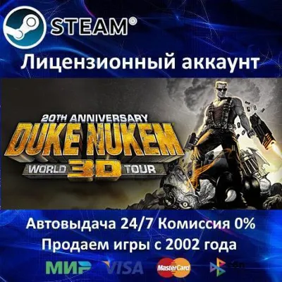 Duke Nukem 3D: 20th Anniversary + 35 Игр Steam⭐0% - irongamers.ru