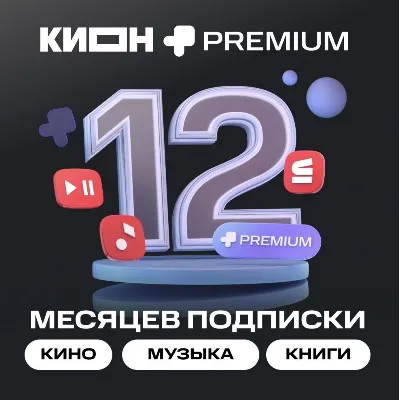0%MTS PREMIUM PREMIUM + CINEMA FOR 12 MONTHS - irongamers.ru