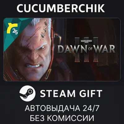 Warhammer 40,000: Dawn of War III STEAM GIFT AUTO RU+МИР - irongamers.ru