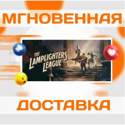THE LAMPLIGHTERS LEAGUE \ STEAM \ ВЕСЬ МИР \ КЛЮЧ - irongamers.ru