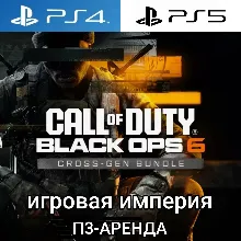 Call of Duty Black Ops 6 PS5 П3 Аренда от 15 дней