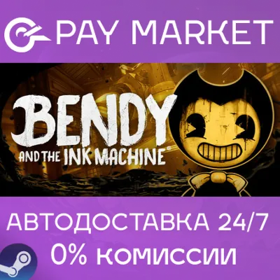 Bendy and the Ink Machine: Complete Edi| АВТО RU Steam - irongamers.ru