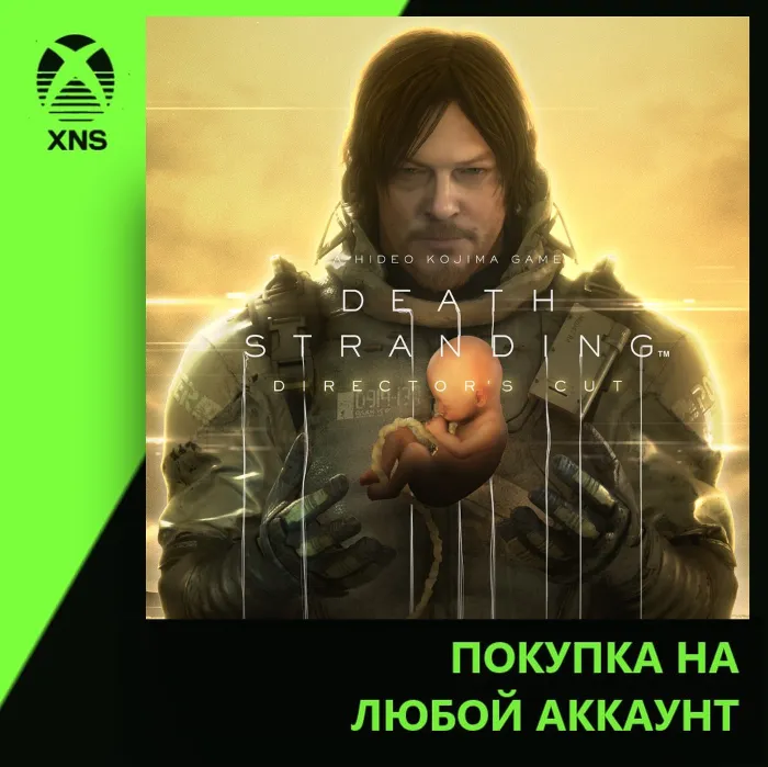 DEATH STRANDING DIRECTOR'S CUT XBOX + ПК Любой аккаунт