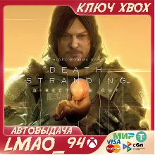 DEATH STRANDING DIRECTORS CUT XBOX SERIES XS|PC КЛЮЧ