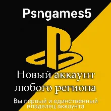 НОВЫЙ PSN АККАУНТ ПСН АККАУНТ ЛЮБОГО РЕГИОНА