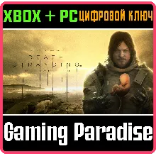 DEATH STRANDING DIRECTORS CUT XBOX X|S+ПК 2024 КЛЮЧ