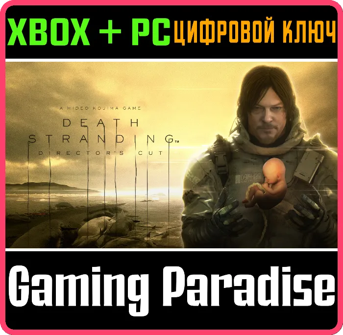 DEATH STRANDING DIRECTORS CUT XBOX X · S+ПК 2024 КЛЮЧ