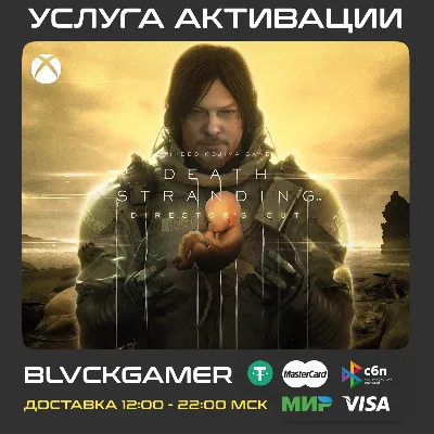 DEATH STRANDING DIRECTOR'S CUT (XBOX+WINDOWS) Активация - irongamers.ru