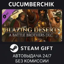 Battle Brothers - Blazing Deserts STEAM GIFT AUTO RU+МИР