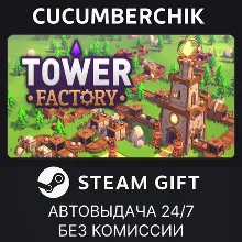 Tower Factory STEAM GIFT AUTO RU+МИР