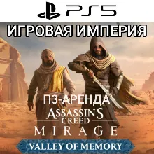 Assasin Creed Mirage + DLC PS5 П3 Аренда от 15 дней