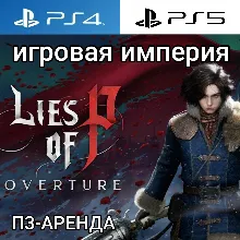 Lies Of P: Overture Bundle PS5 П3 Аренда от 15 дней