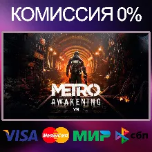 Metro Awakening Deluxe Edition STEAM•RU|KZ|UA|TR