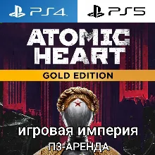 Atomic Heart Gold + 4 DLC PS4|PS5 П3 Аренда от 15 дней