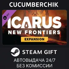 Icarus: New Frontiers Expansion STEAM GIFT AUTO RU+МИР